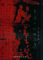 艺泉苑丛书  于汉二胡作品集 封面