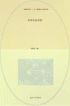管理信息系统 封面