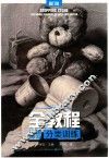 敲门砖  全教程  素描静物  分类训练 封面