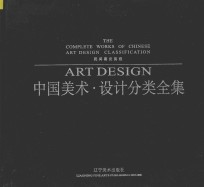 民间喜庆剪纸 封面