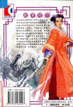 卧虎藏龙  第三章 封面