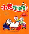 小猪呼噜噜  3 封面