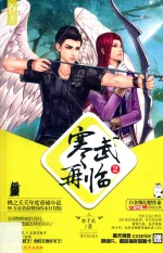 寒武再临  2 封面