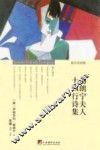 勃朗宁夫人十四行诗集 封面