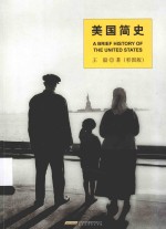 美国简史  彩图版 封面