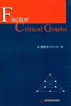 因子临界图  英文 封面