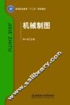 机械制图 封面