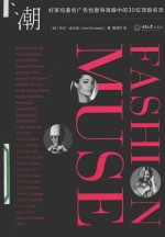 潮  好莱坞著名广告创意导演眼中的30位顶级名流 封面