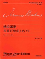 勃拉姆斯两首狂想曲  OP.79  中外文对照 封面
