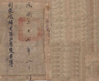 司家塎妇女队出席点名溥 封面