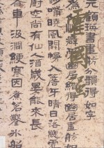 中国当代名家书法集  霍国强 封面