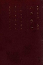 山居杂忆  增订版 封面