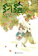 约绘7  宠爱号 封面