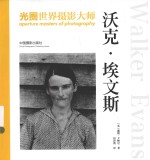 光圈·世界摄影大师  沃克·埃文斯 封面