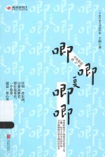 唧唧复唧唧 封面