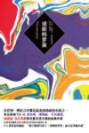 诺斯特罗莫 封面