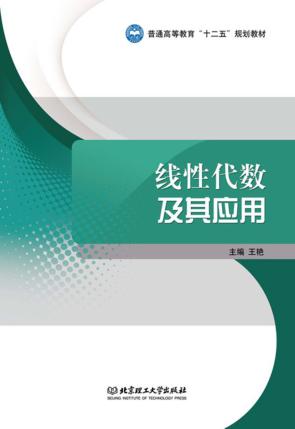 线性代数及其应用  含习题集 封面