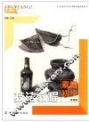 技法教程  素描初步  基础篇 封面