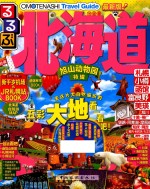 走·看·玩系列  北海道 封面