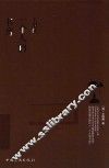王国维  一个人的书房 电子书封面
