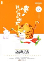 大鱼文学  壕，请别和我做朋友 封面