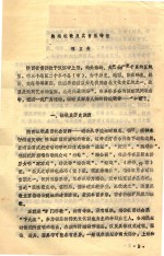 陕南坛歌及其音乐特征 封面