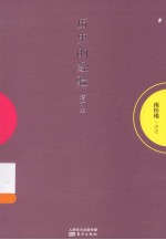 历史的经验 封面