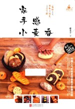 家  手感  小麦香 封面
