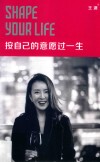 按自己的意愿过一生 封面