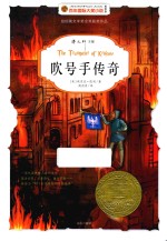 吹号手传奇 封面