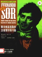 赛戈维亚选取的20首索尔练习曲 封面
