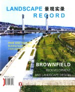 景观实录  棕地修复与景观 封面