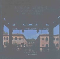 30年辉煌  30年展望  鼓浪屿“文化遗产  瑰李风光”摄影比赛获奖作品集 封面