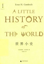 理想国  世界小史 封面