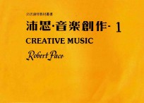 沛思  音乐创作  1 封面