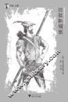 侠盗罗宾汉 封面