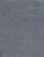 翁布里亚陶瓷艺术五十年  佩鲁贾  德鲁塔1897-1947  意大利文 封面