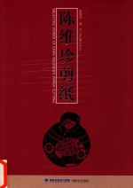 陈维珍剪纸 封面