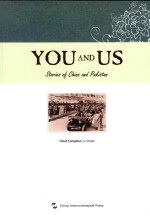 YOU AND US Stories of China and Paristan 封面
