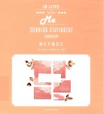 In love with me婚礼平面设计 封面