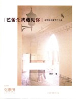 芭蕾让我遇见你 封面