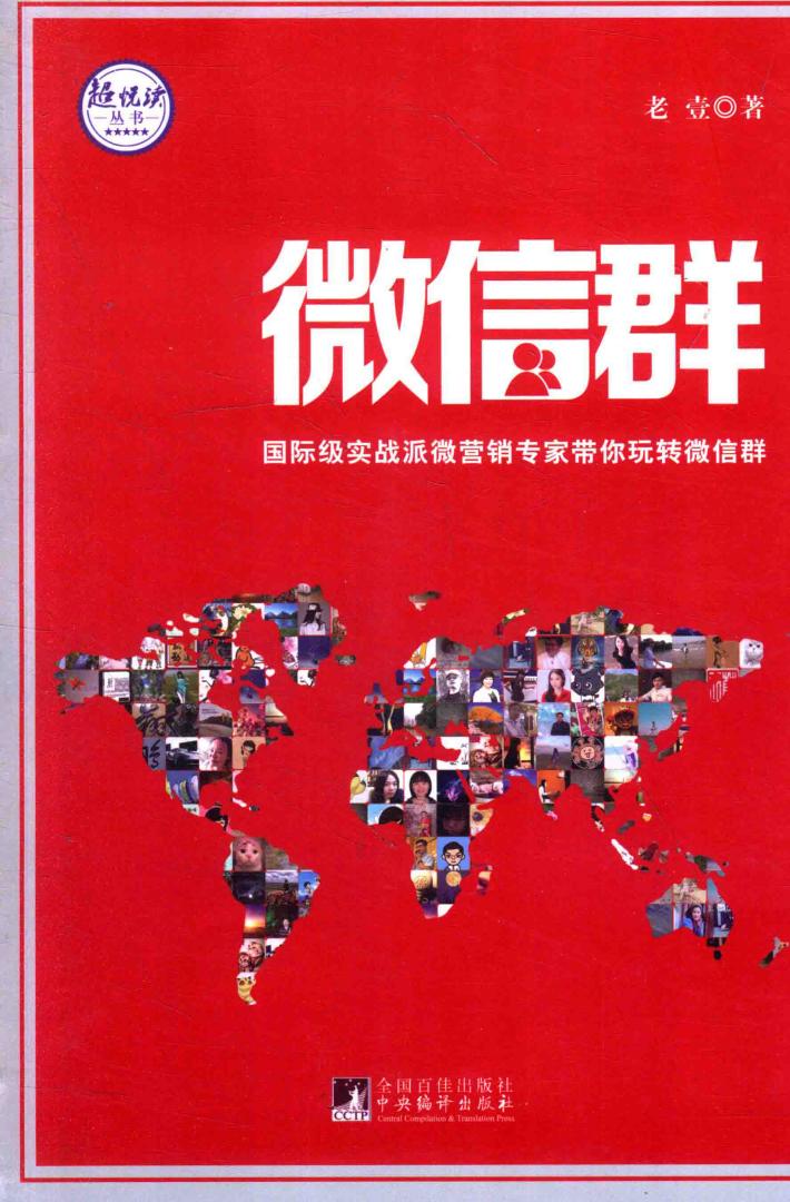 超悦读丛书  微信群 封面