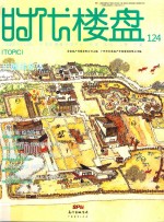 田园综合体 封面