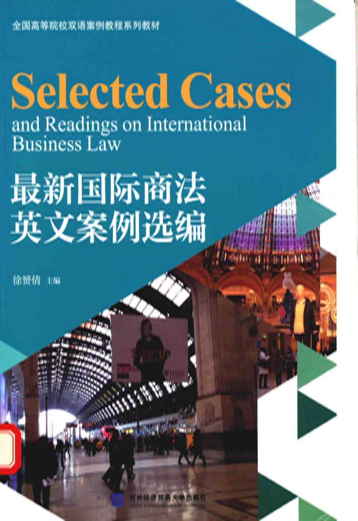 最新国际商法英文案例选编 封面