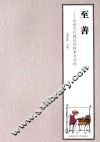 至善  班级文化建设的探索与实践 封面