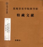 四手联弹钢琴  《匈牙利舞曲》  勃拉姆斯 封面