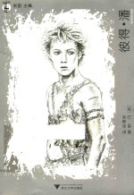 彼得·潘 封面