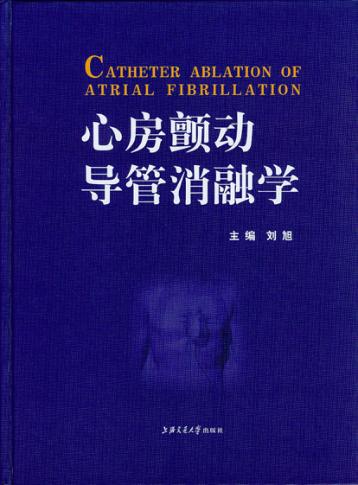 心房颤动导管消融学  第2版 封面