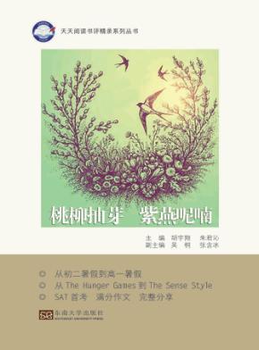 桃柳抽芽  紫燕呢喃 封面