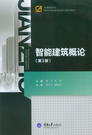 电工电子技术工程训练实用教程 封面